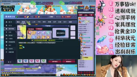 勤劳的小蜜瑶丶接积分畅玩服日常