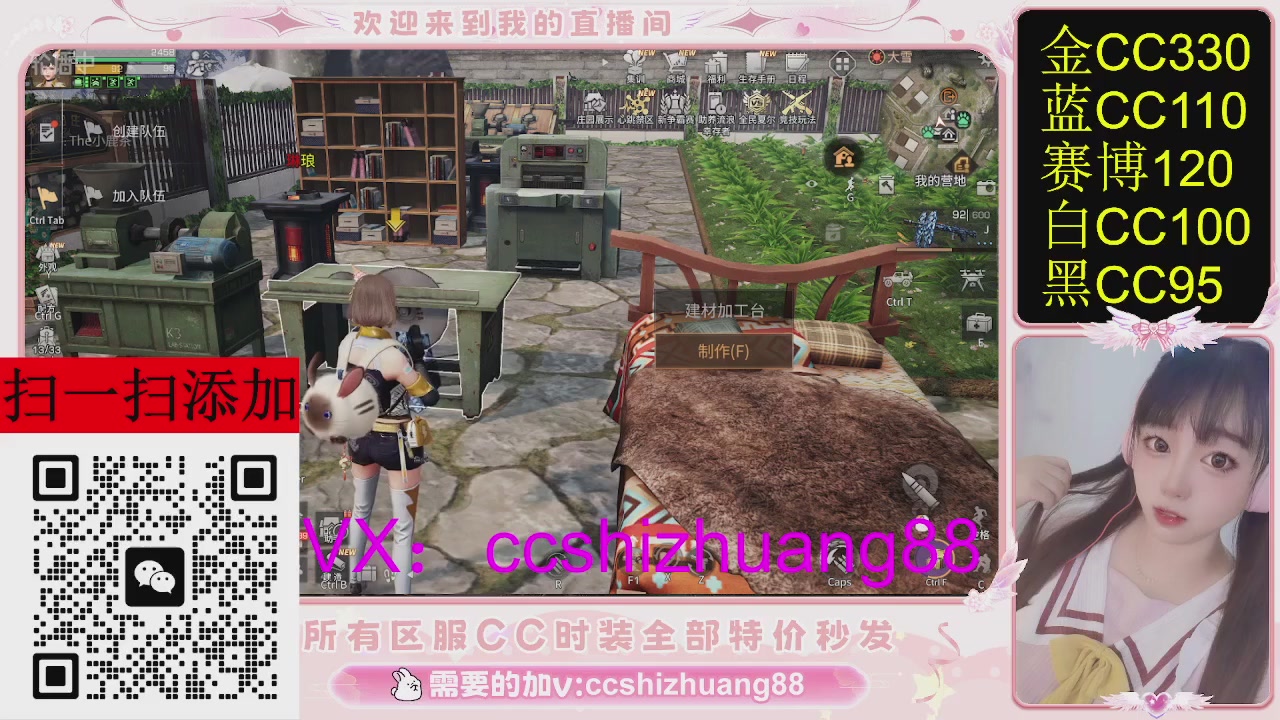 特价出所有区服CC时装现货。