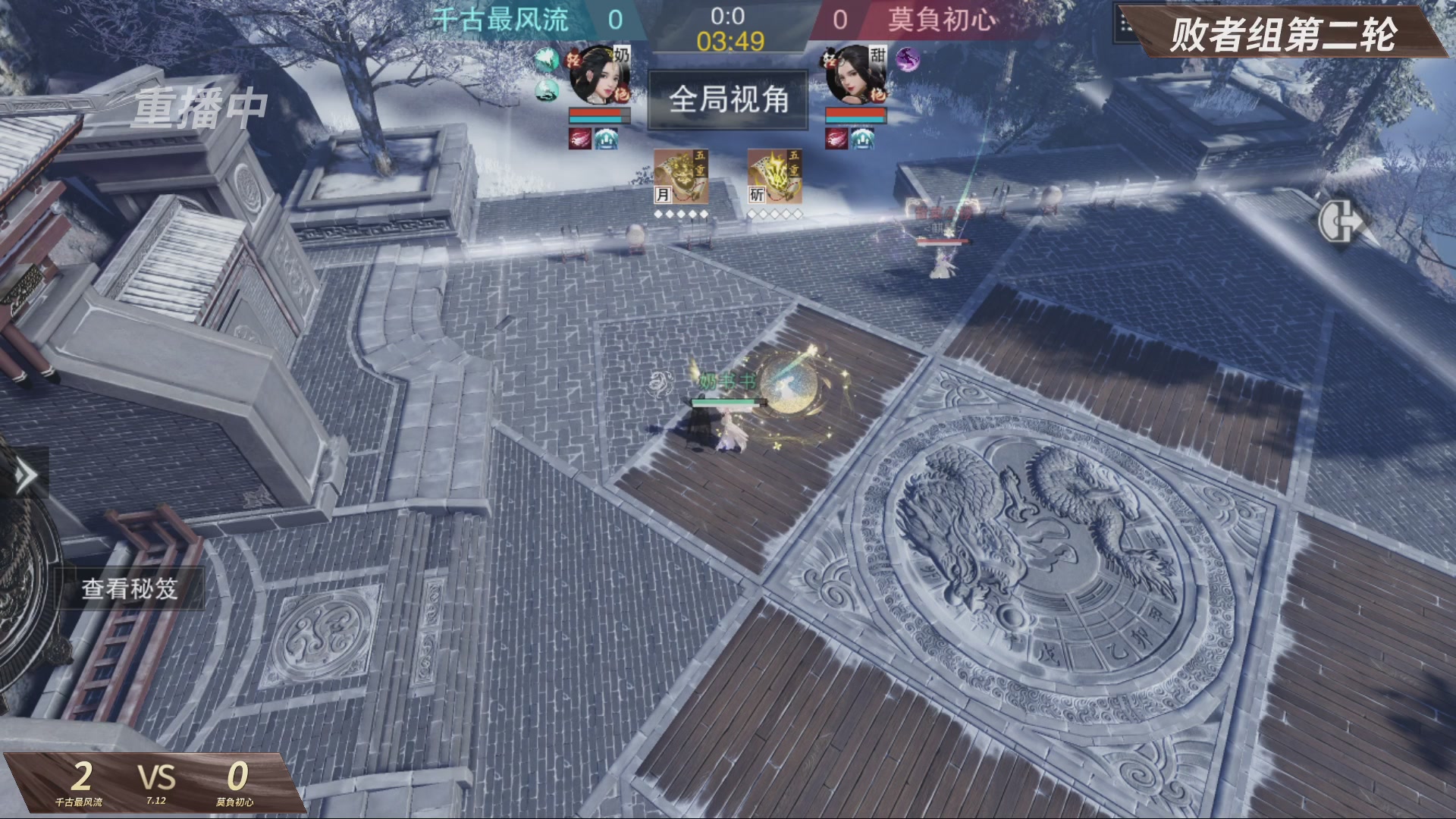 【重播】【官方】《一梦江湖》第十七届名剑天下