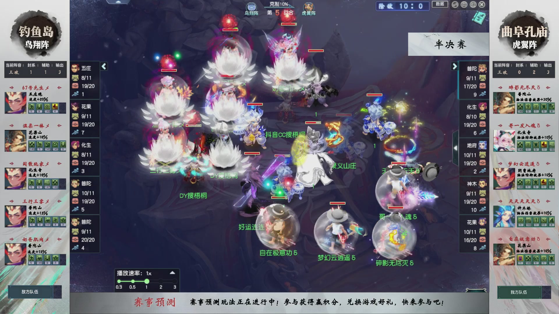 【重播】第233届武神坛-淘汰赛