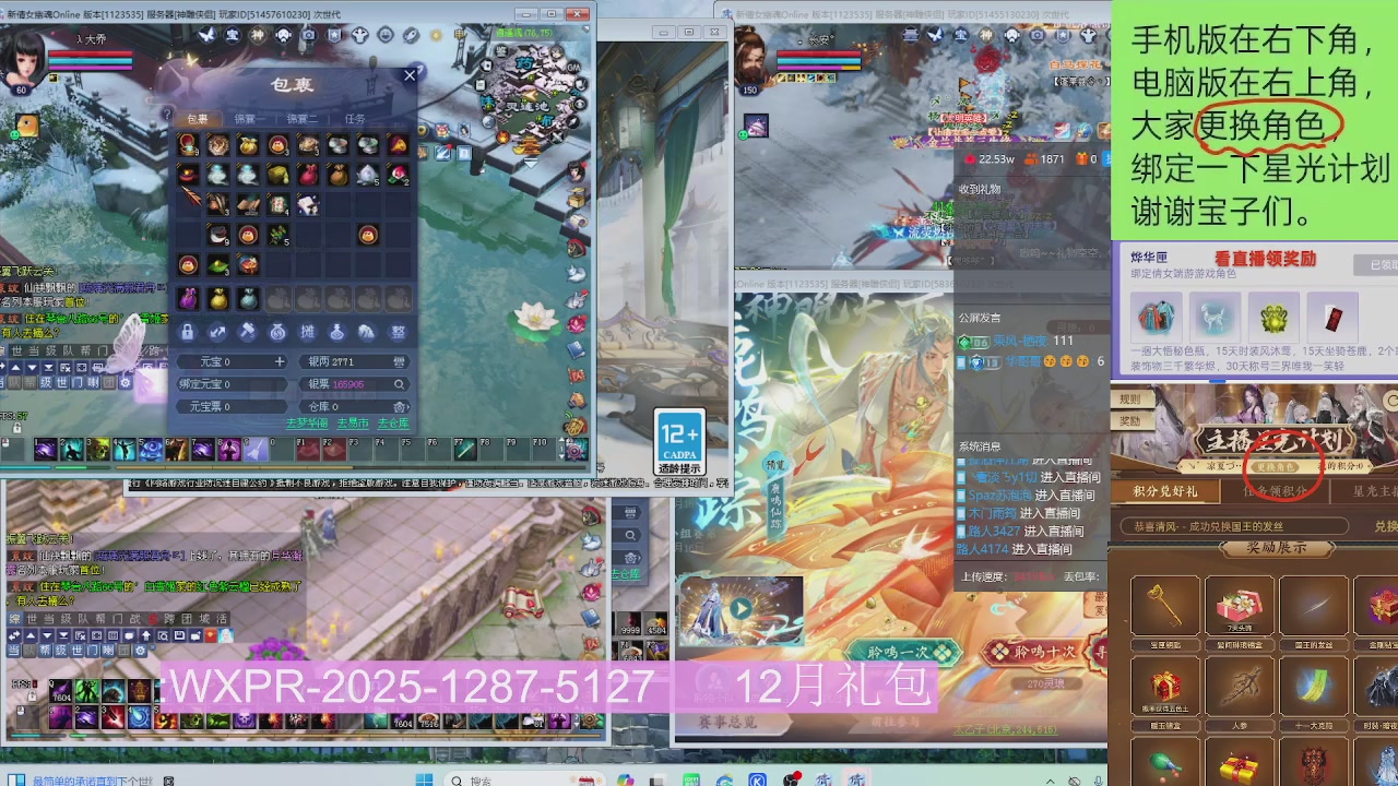 新服礼包快进来领星光分参加弹幕风暴