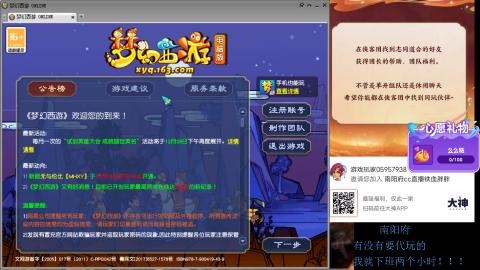 南阳府下班师门！！