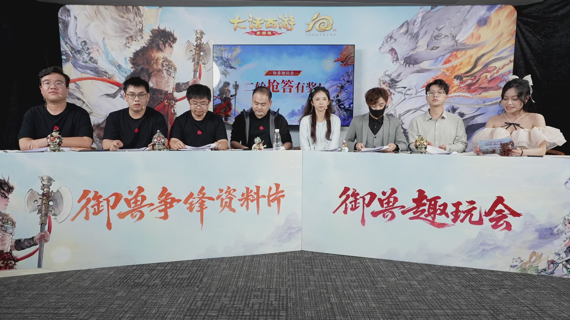 大话手游御兽争锋资料片节目-御兽趣玩会