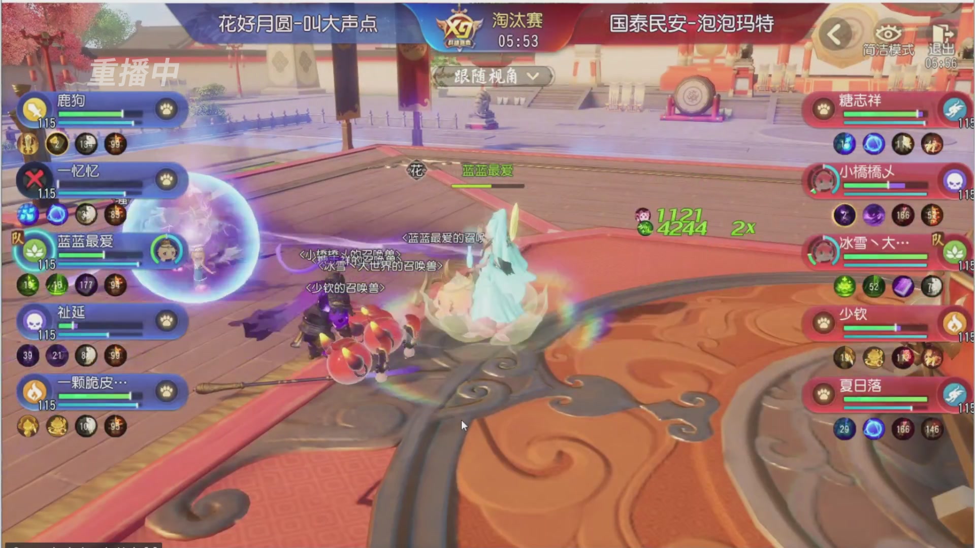 【重播】第三十八届群雄逐鹿跨服精英赛