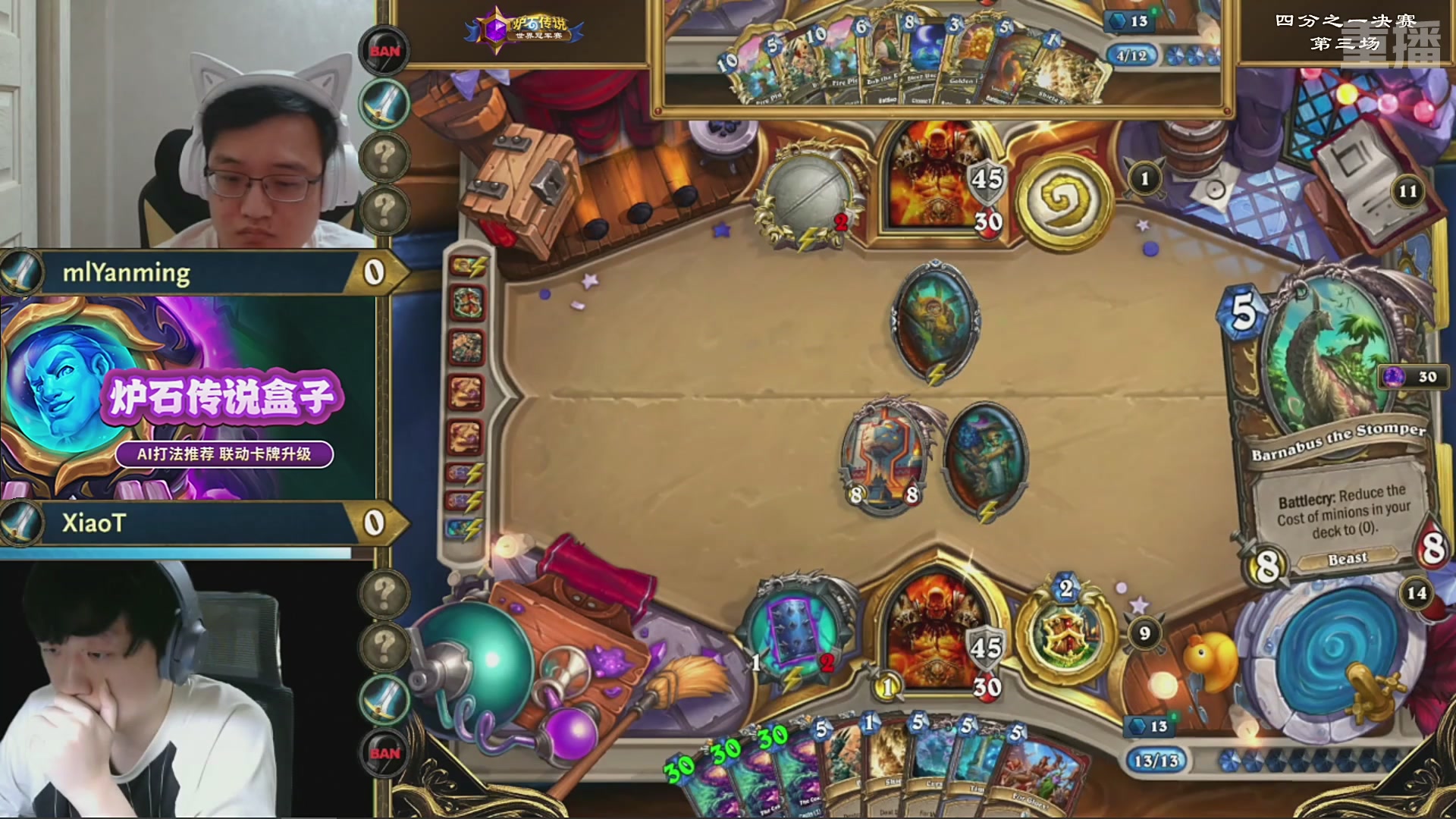 【重播】2025炉石传说世界冠军赛决赛日