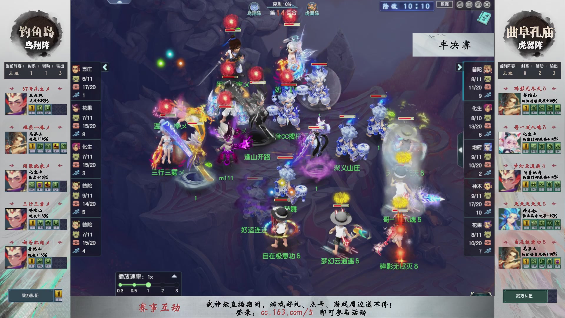 【重播】第233届武神坛-淘汰赛