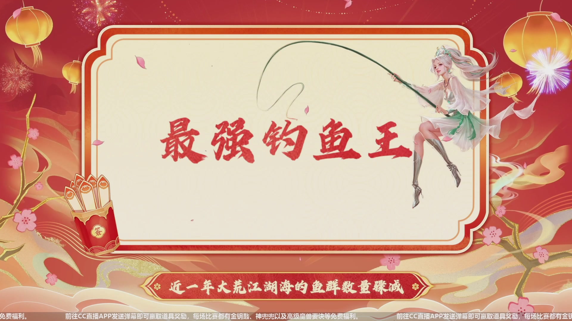 【重播】天下年终庆典