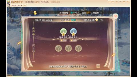 自由交易长安城收物资