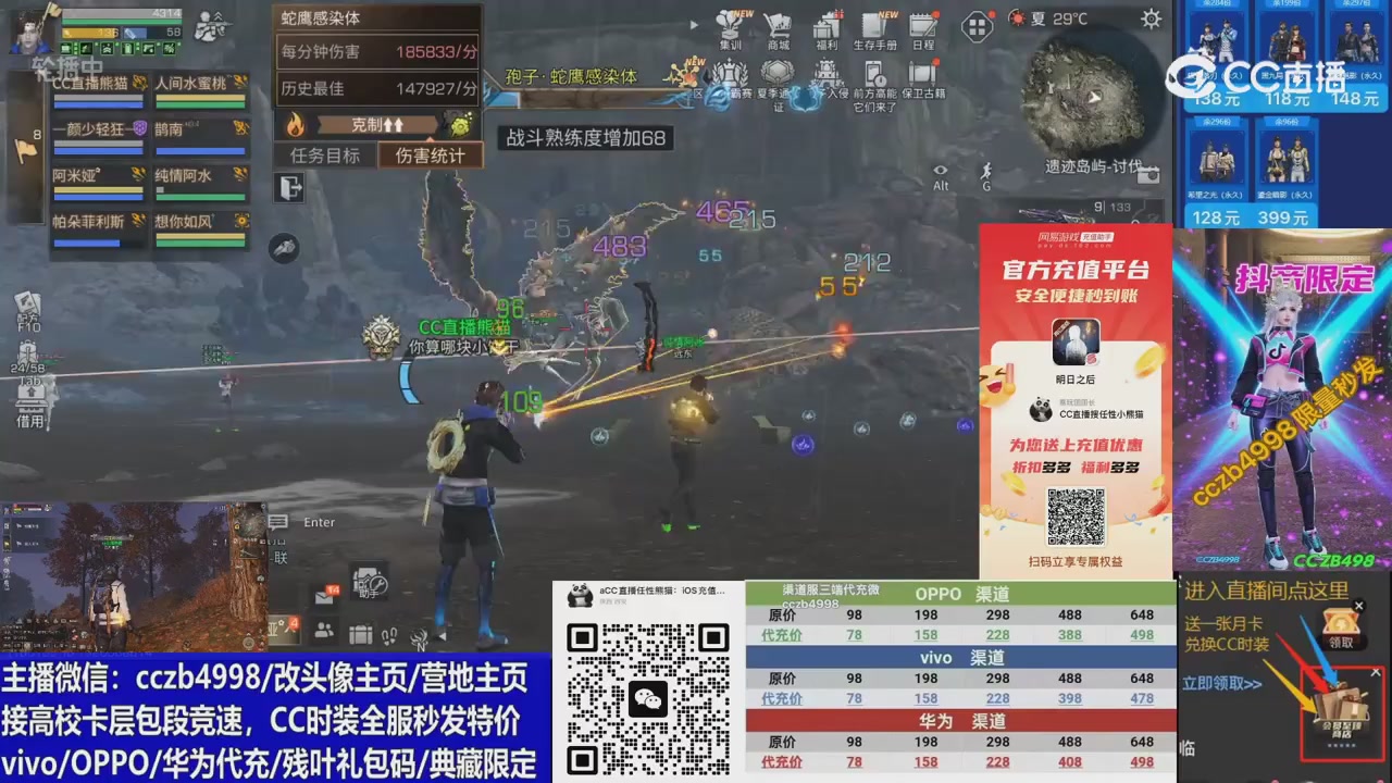 高校卡层CC时装加v回放轮播