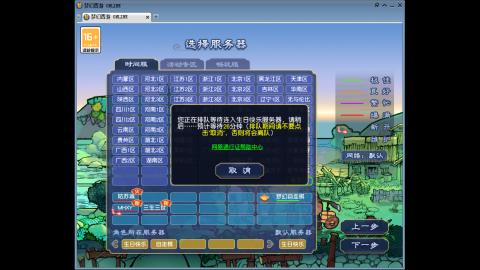 159屌丝花生日常