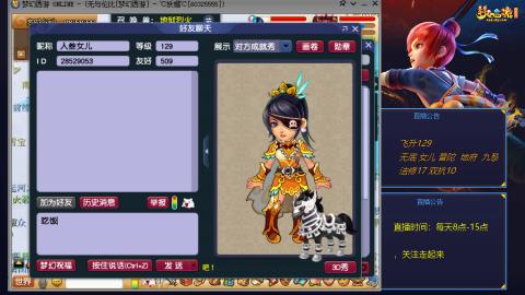 无与伦比梦幻西游