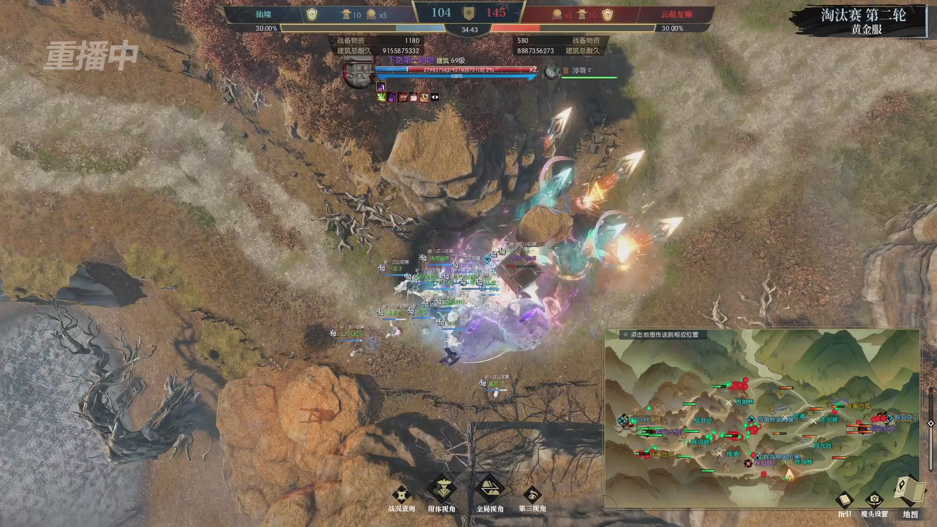 【重播】第二届黄金服诸神之战淘汰赛DAY1