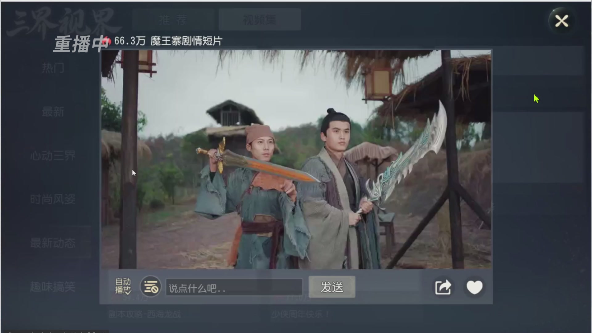 【重播】第三十八届群雄逐鹿跨服精英赛