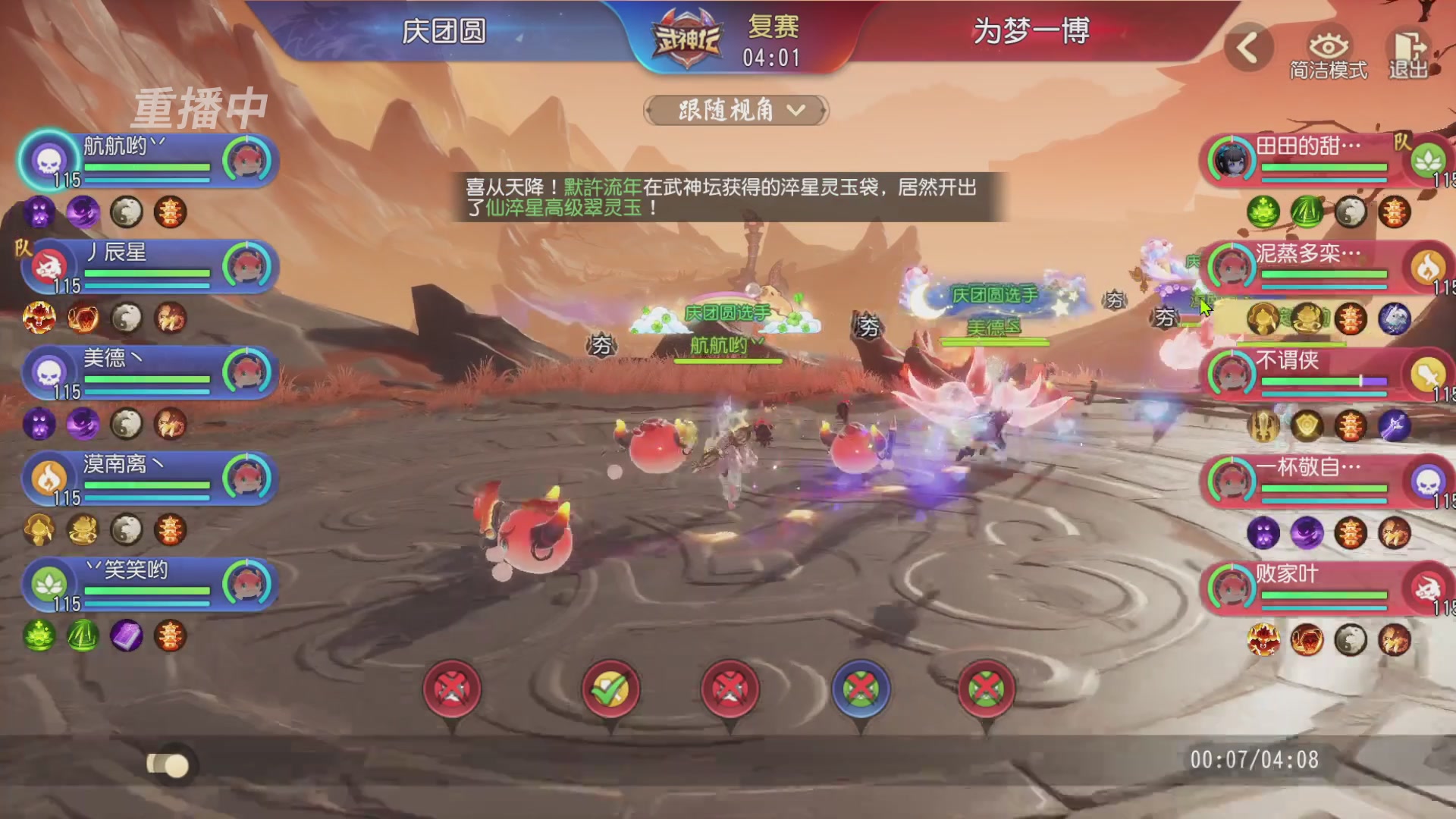 【重播】第60届武神坛