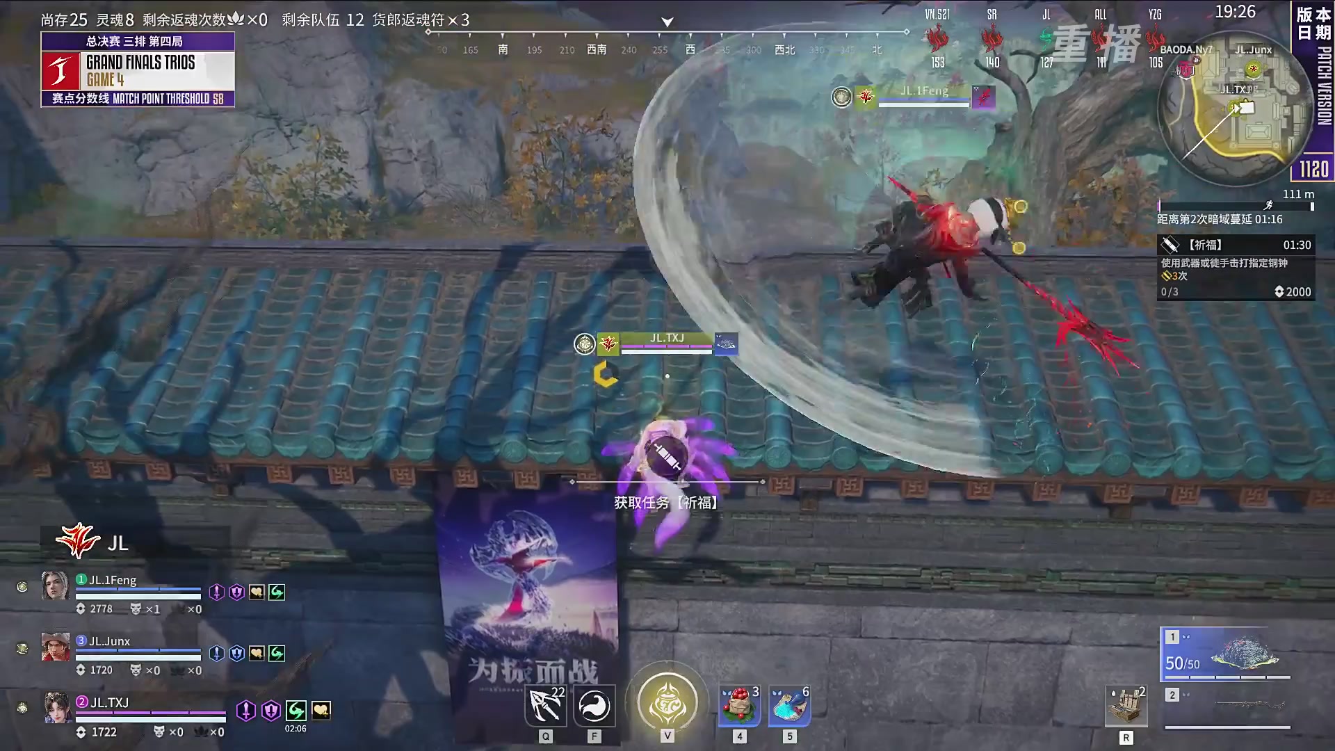 【重播】2025JCUP三排总决赛暨咏武斗剑发布会