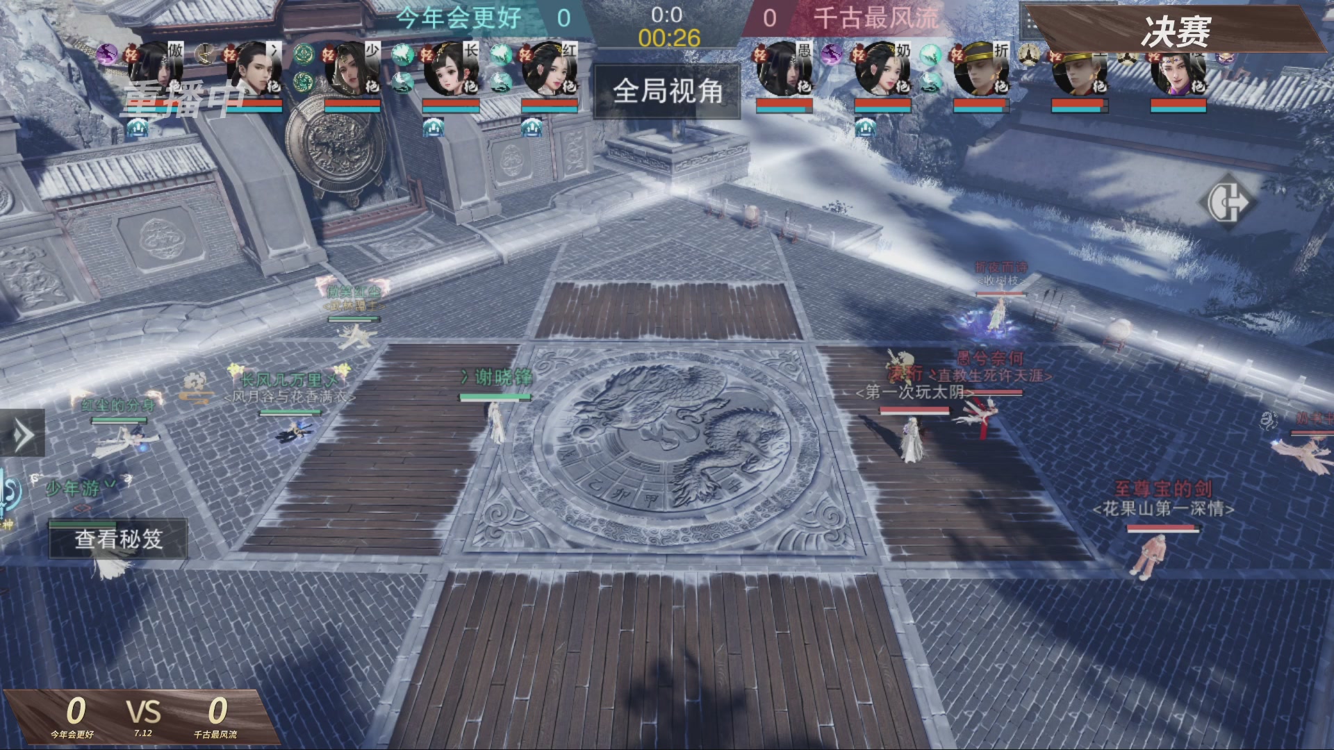 【重播】【官方】《一梦江湖》第十七届名剑天下