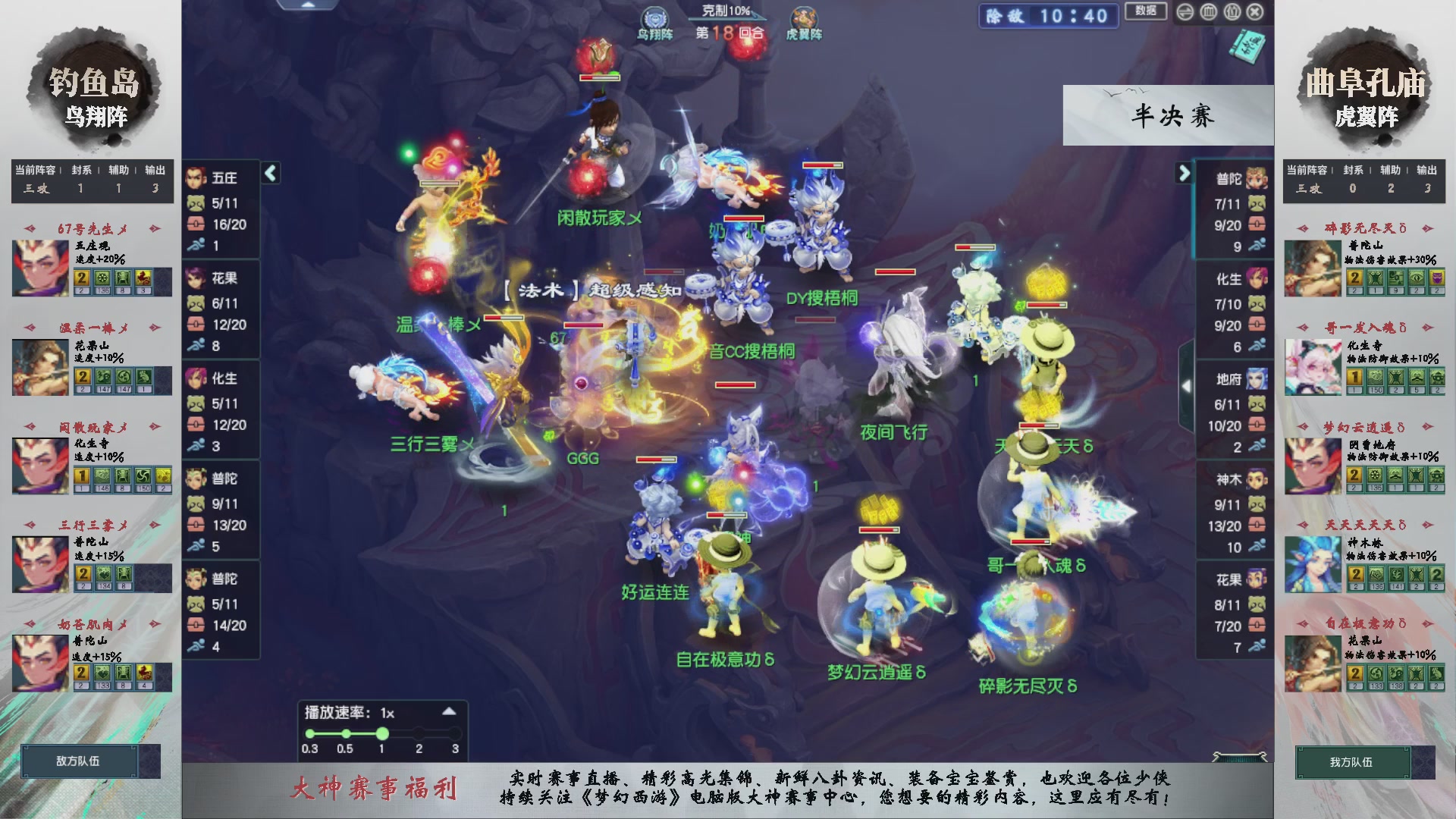 【重播】第233届武神坛-淘汰赛