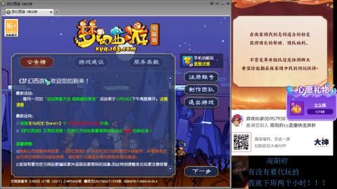 南阳府下班师门！！