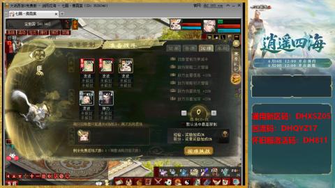 新区激活码：DHXSZ05