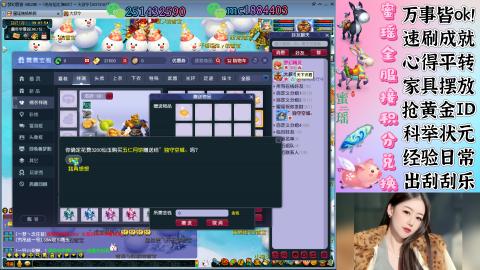 勤劳的小蜜瑶丶接积分畅玩服日常