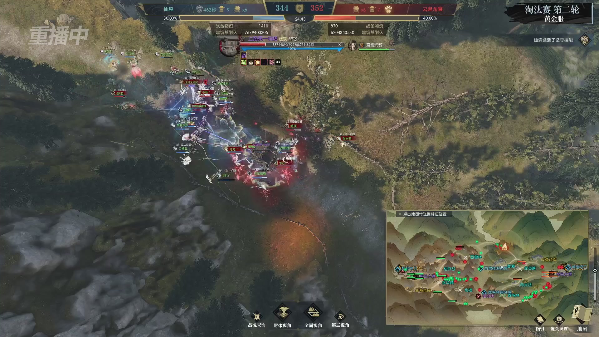 【重播】第二届黄金服诸神之战淘汰赛DAY1