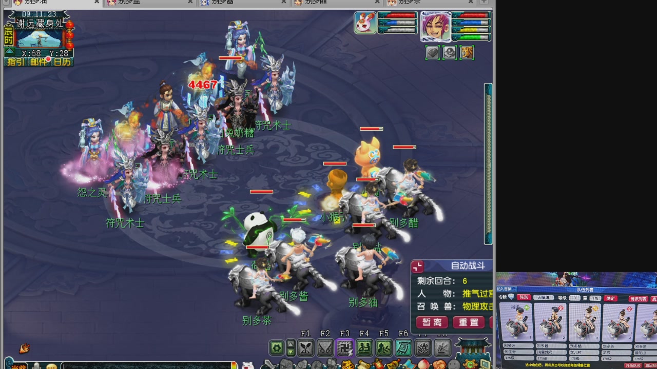 175五门努力化圣