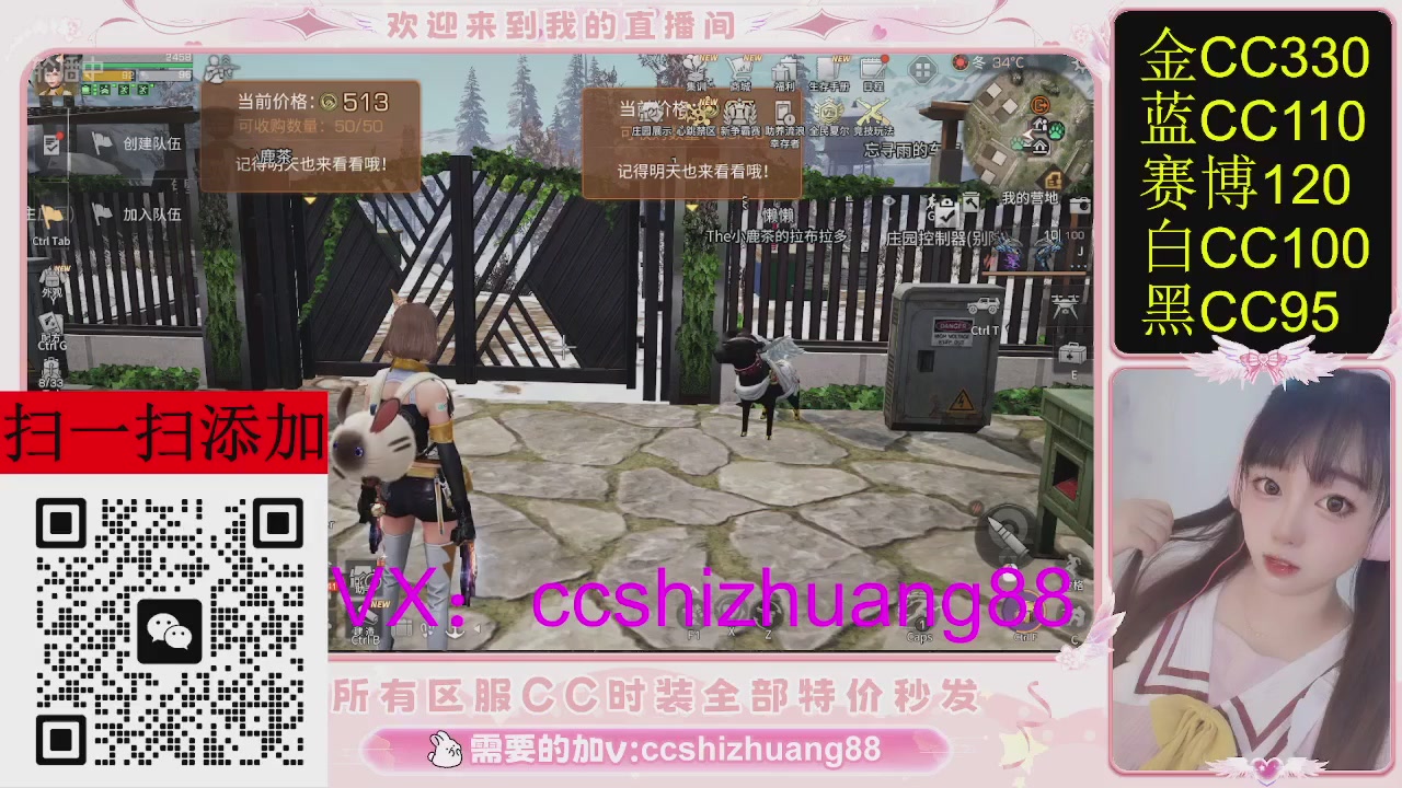 特价出所有区服CC时装现货。