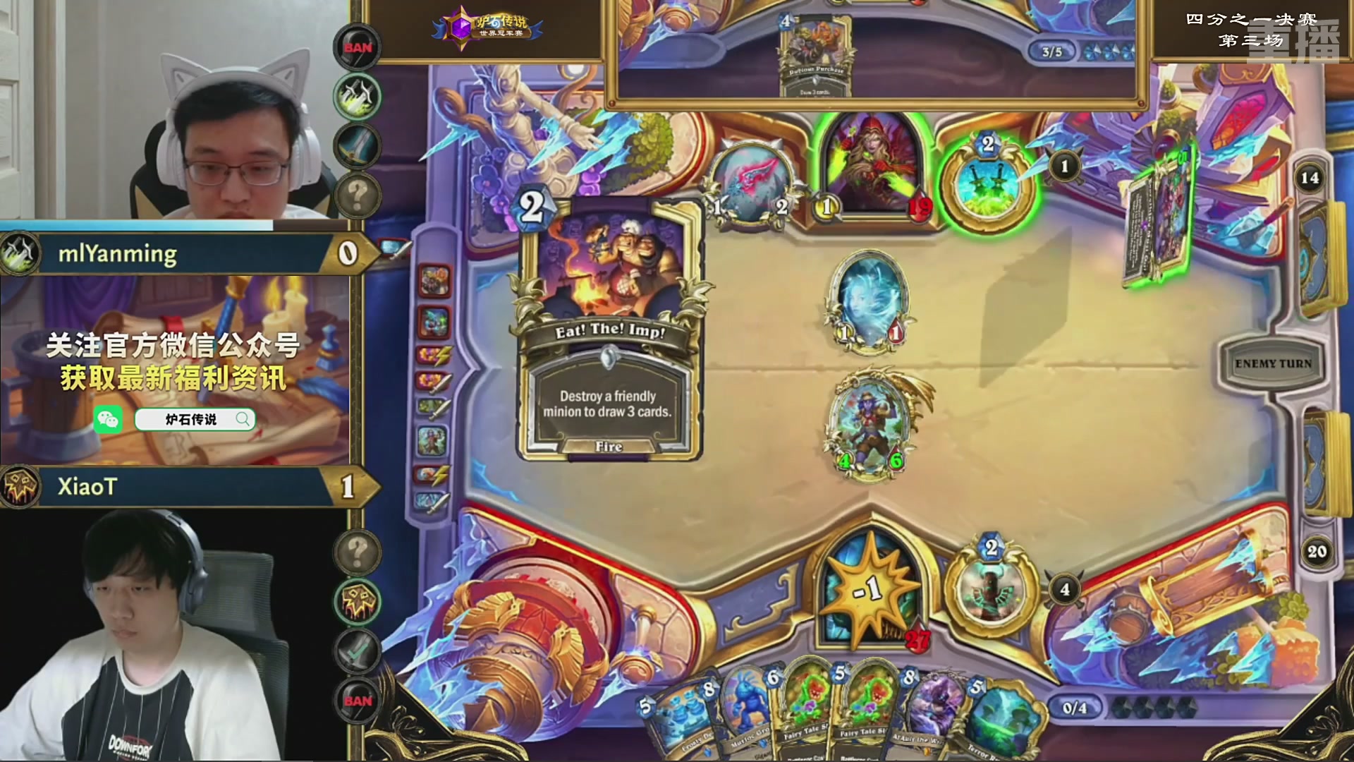 【重播】2025炉石传说世界冠军赛决赛日