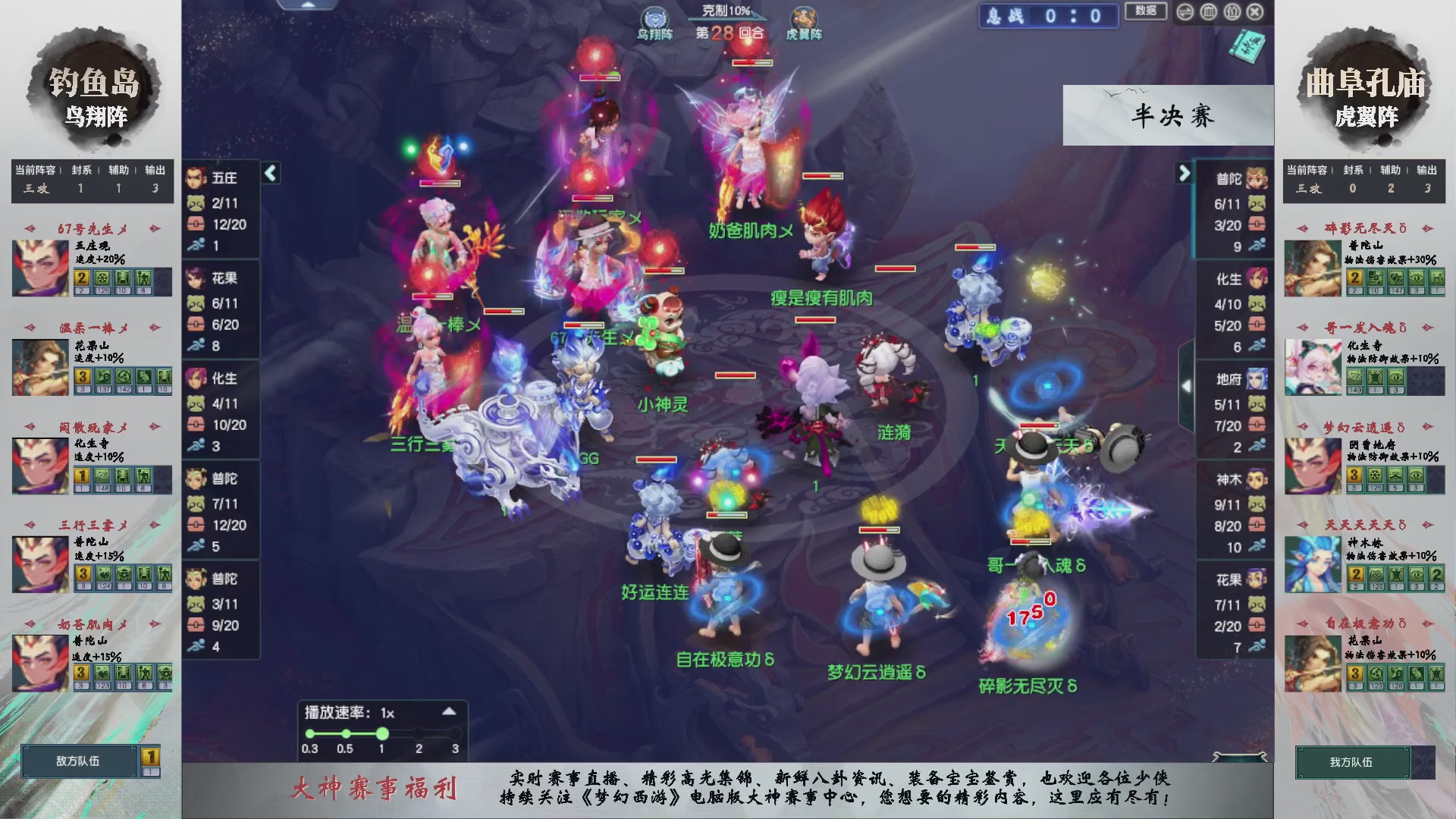 【重播】第233届武神坛-淘汰赛