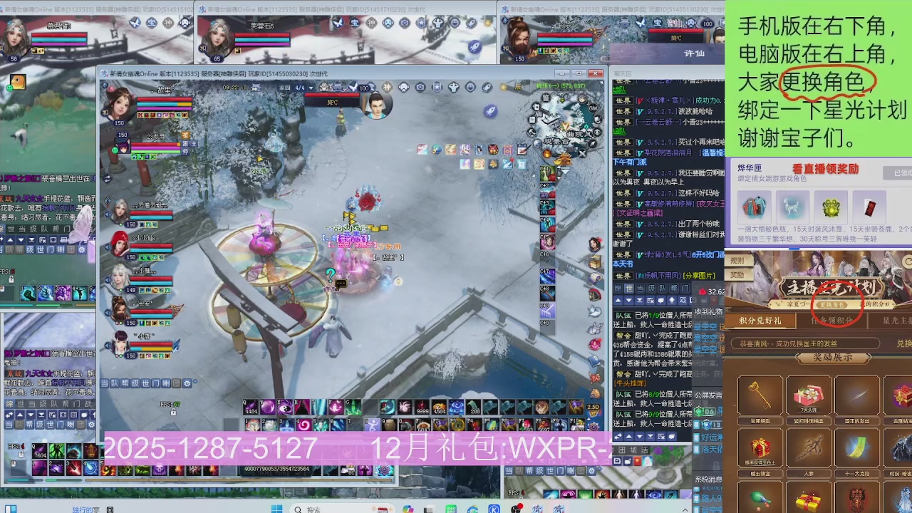 新服礼包快进来领星光分参加弹幕风暴