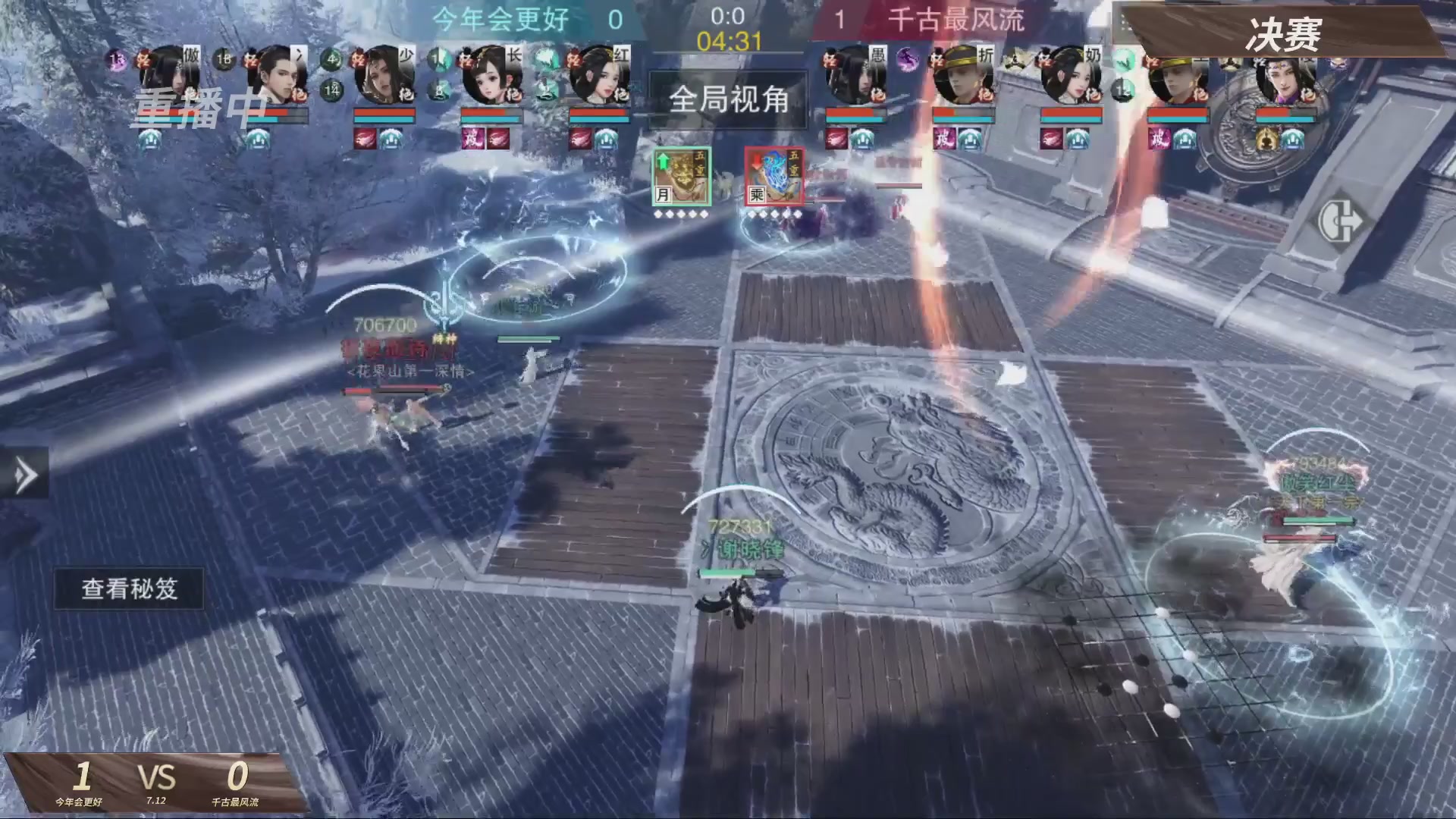 【重播】【官方】《一梦江湖》第十七届名剑天下