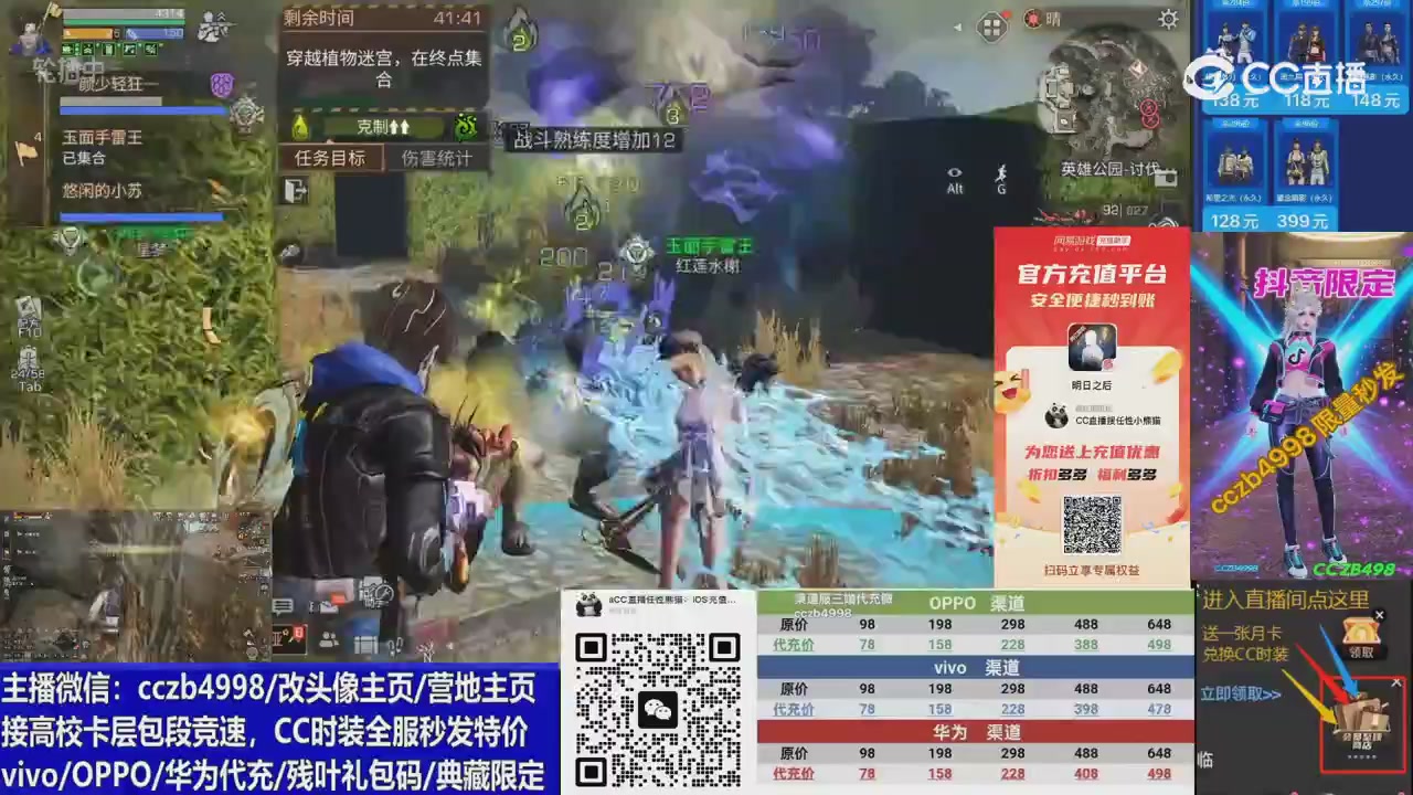 高校卡层CC时装加v回放轮播