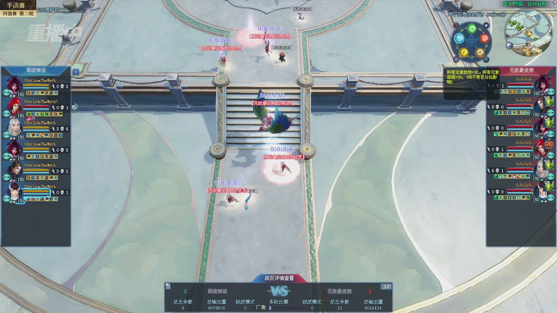 【重播】2025新倩女幽魂全民争霸赛决赛日