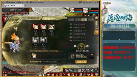 新区激活码：DHXSZ05