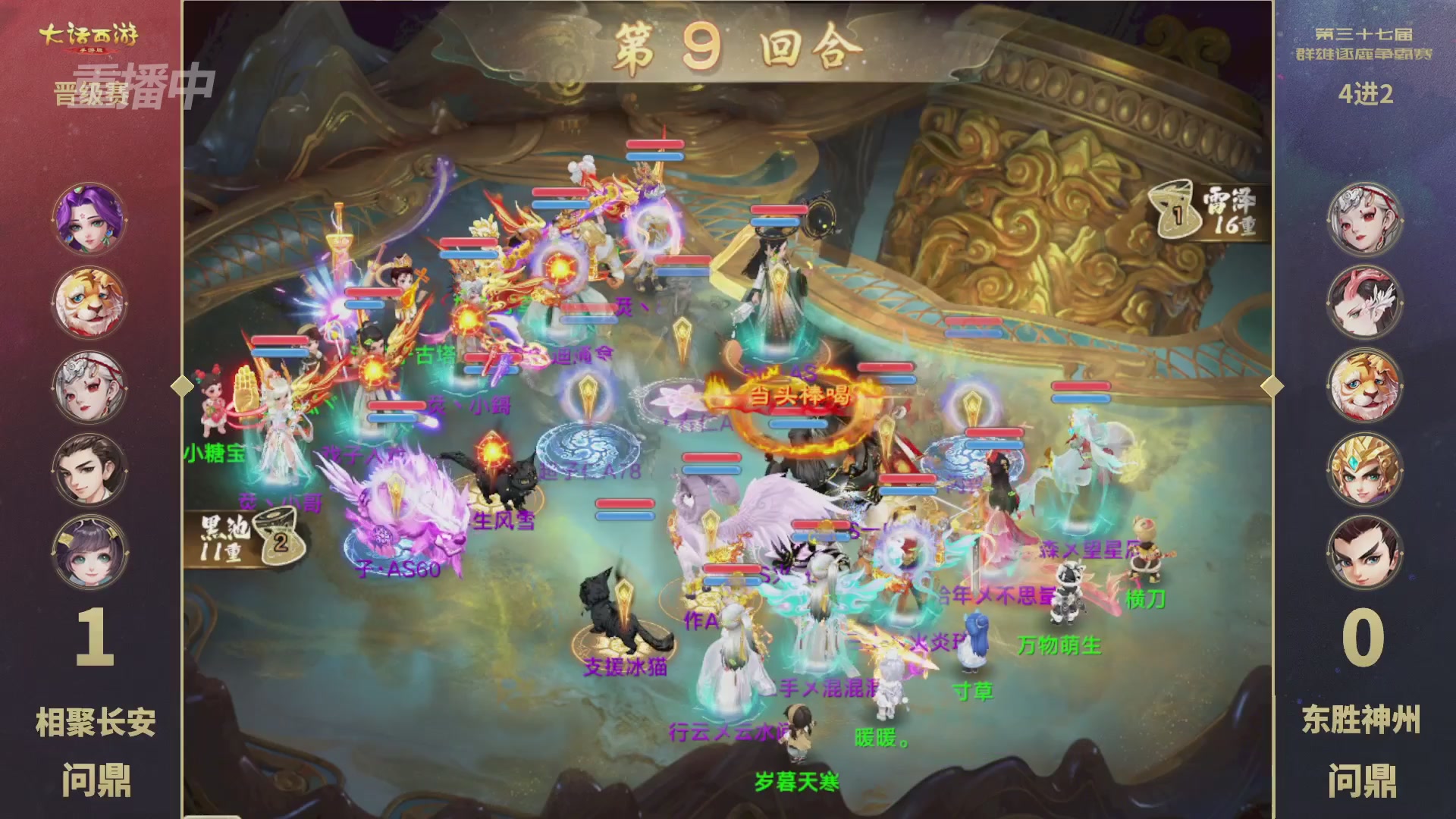 2025《大话西游》手游第37届群雄逐鹿争霸赛