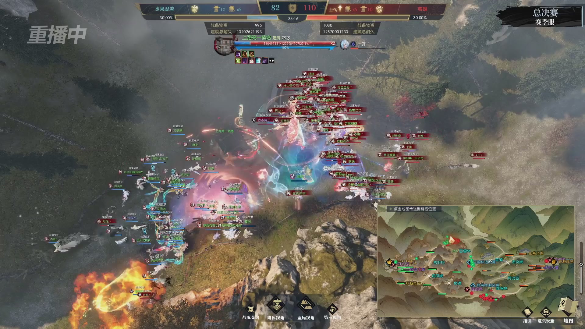 【重播】逆水寒赛季服第七届诸神之战Day3