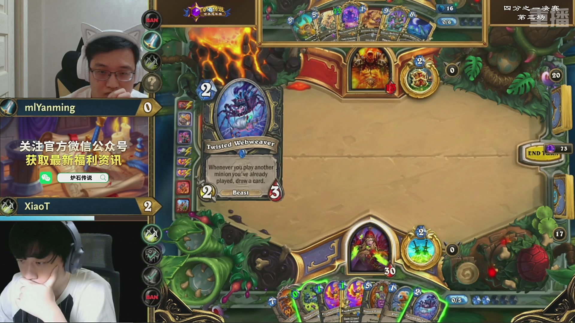 【重播】2025炉石传说世界冠军赛决赛日