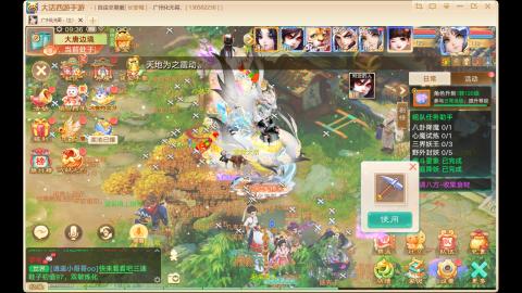 自由交易长安城收物资