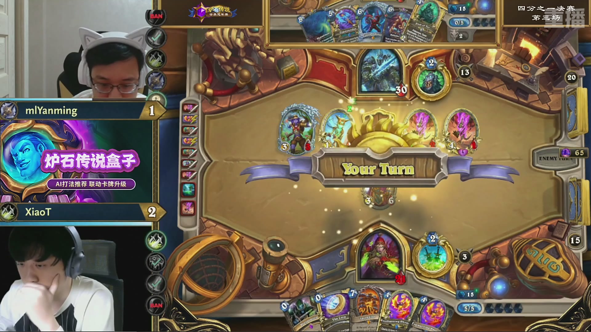 【重播】2025炉石传说世界冠军赛决赛日