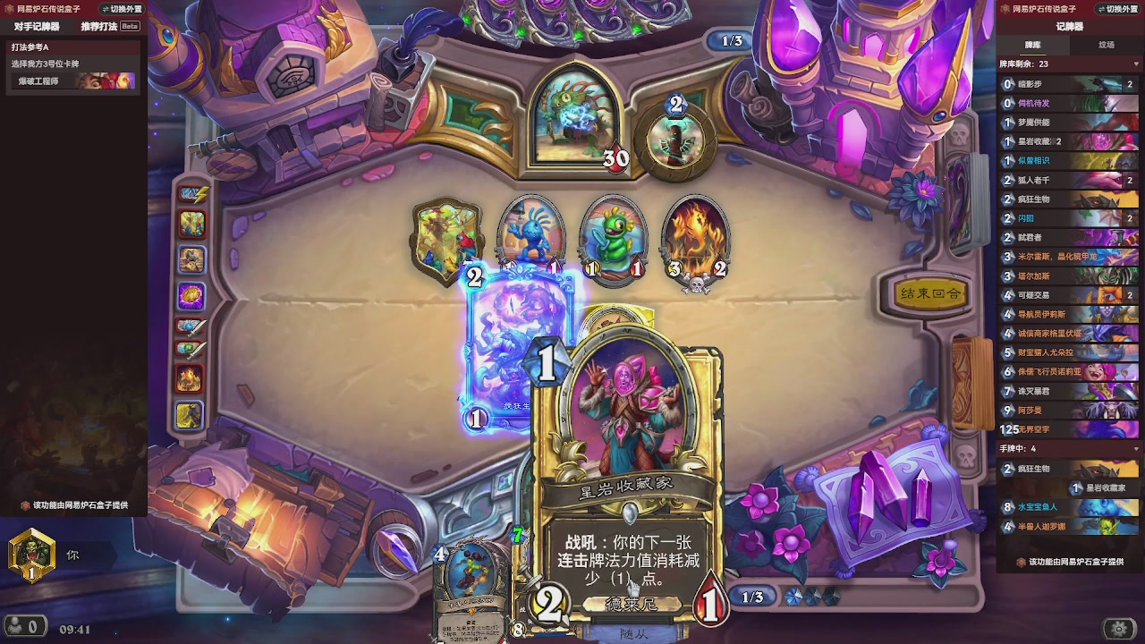 酒馆高手在线冲国服前百