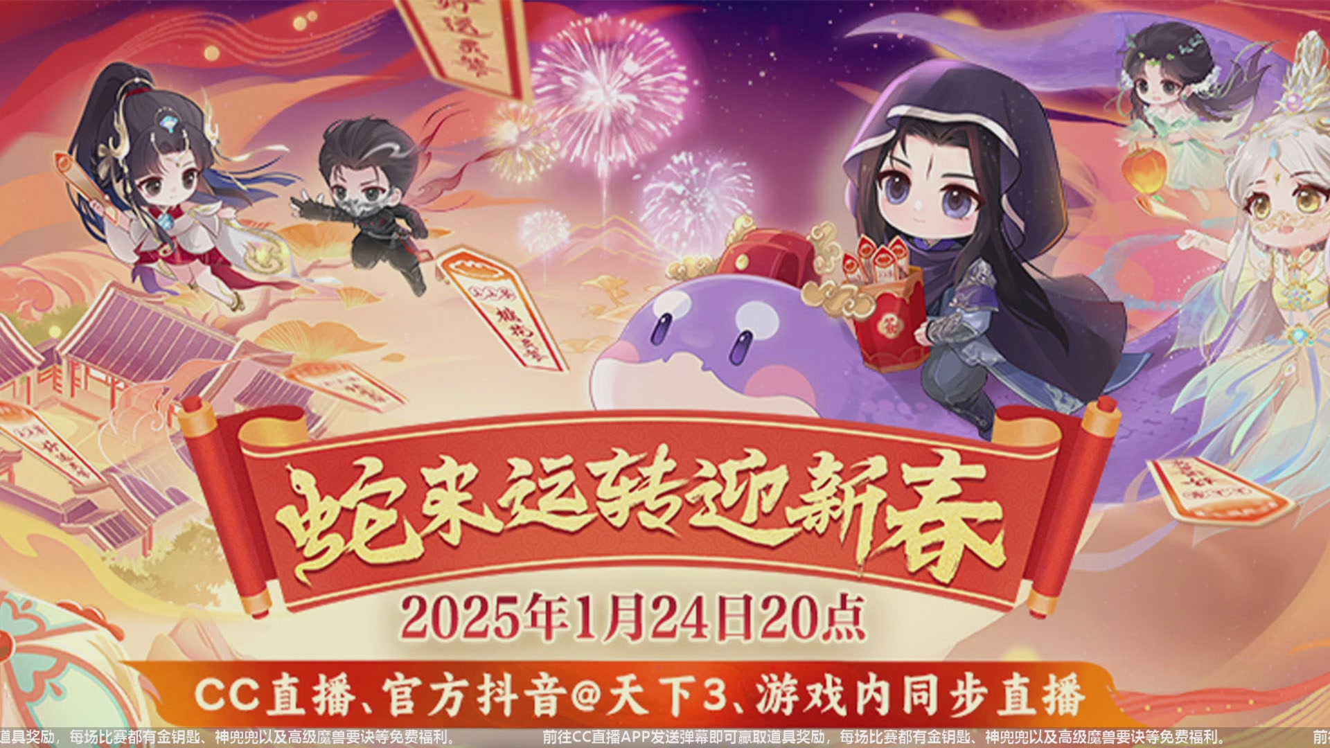 【重播】天下年终庆典