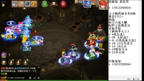 轻享服蜃境九转剑会天命之奕