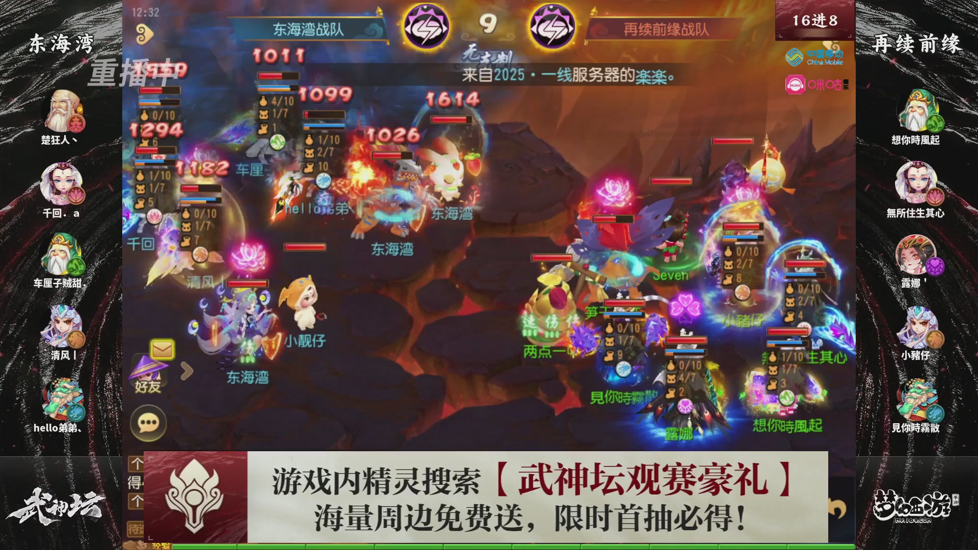 第114届武神坛-决赛！