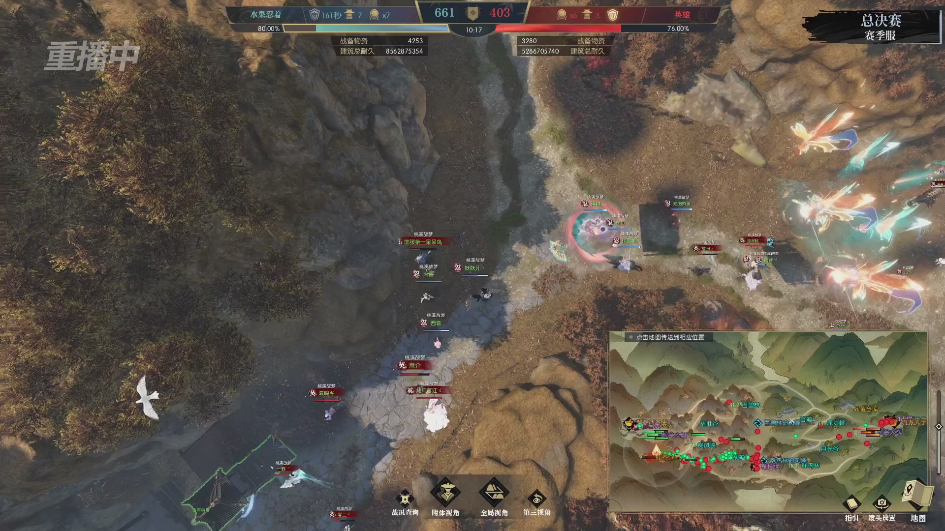 【重播】逆水寒赛季服第七届诸神之战Day3