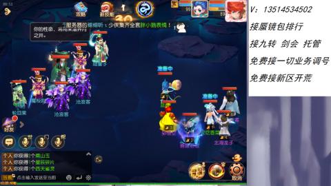 接：剑会 九转 蜃景 ~