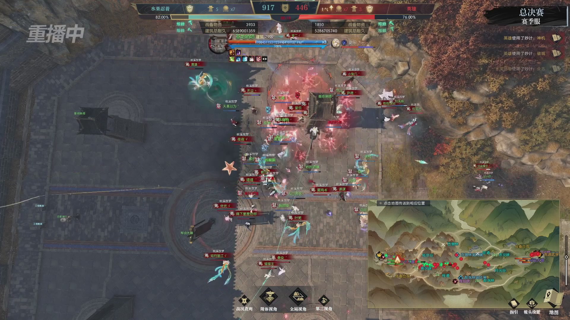 【重播】逆水寒赛季服第七届诸神之战Day3