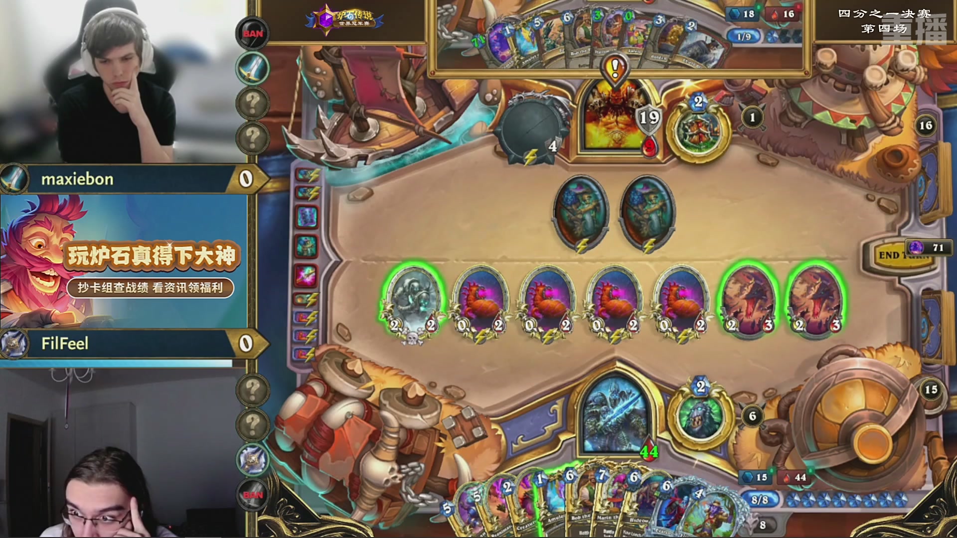 【重播】2025炉石传说世界冠军赛决赛日