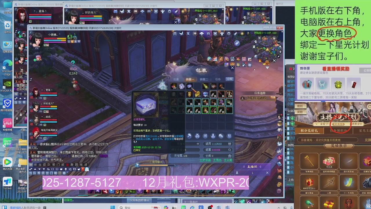 新服礼包快进来领星光分参加弹幕风暴