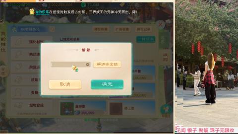 珠子终残见闻无限收