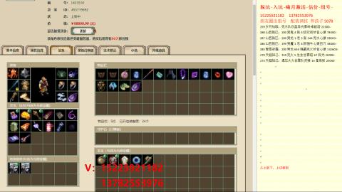 脱坑估价代卖单号组号养5078娃